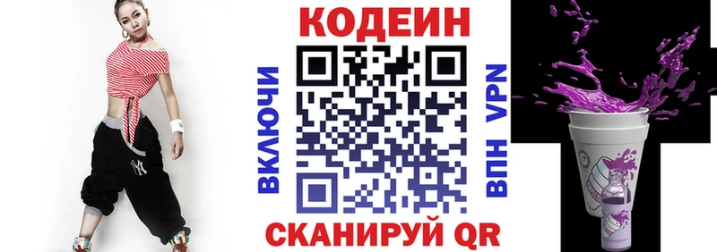 Codein напиток Lean (лин)  даркнет сайт  Иннополис 