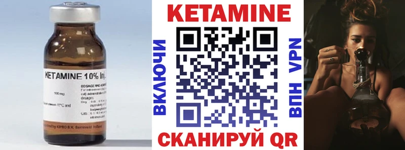 Кетамин ketamine  наркотики  Иннополис 
