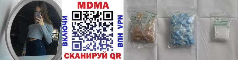 магазин продажи   Иннополис  МДМА кристаллы 