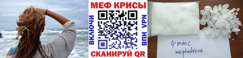 Меф mephedrone  Иннополис 