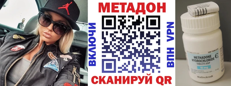 нарко площадка какой сайт  Иннополис  Метадон кристалл  что такое наркотик 